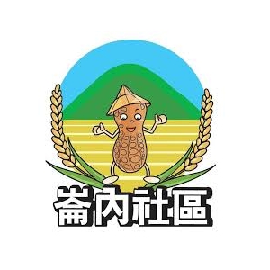 雲林土庫崙內社區發展協會